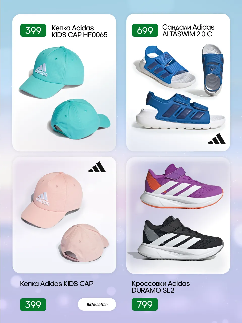 Adidas запускает "умную" детскую коллекцию
