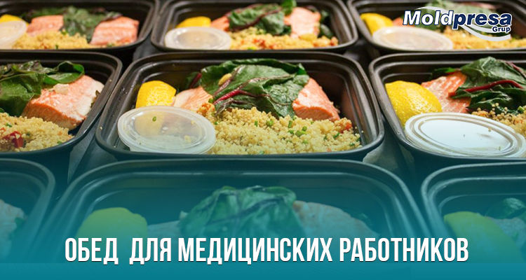 Moldpresa grup помогает медикам в знак уважения и благодарности ®