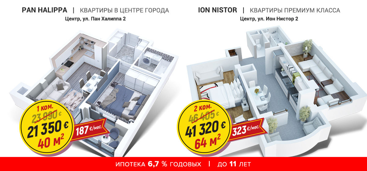 Kirsan: Цены стали еще доступнее - квартиры от 11 500 € ®