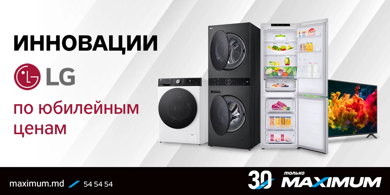 Maximum 30 лет: Инновации LG по юбилейным ценам и в 0% рассрочку до 30 месяцев