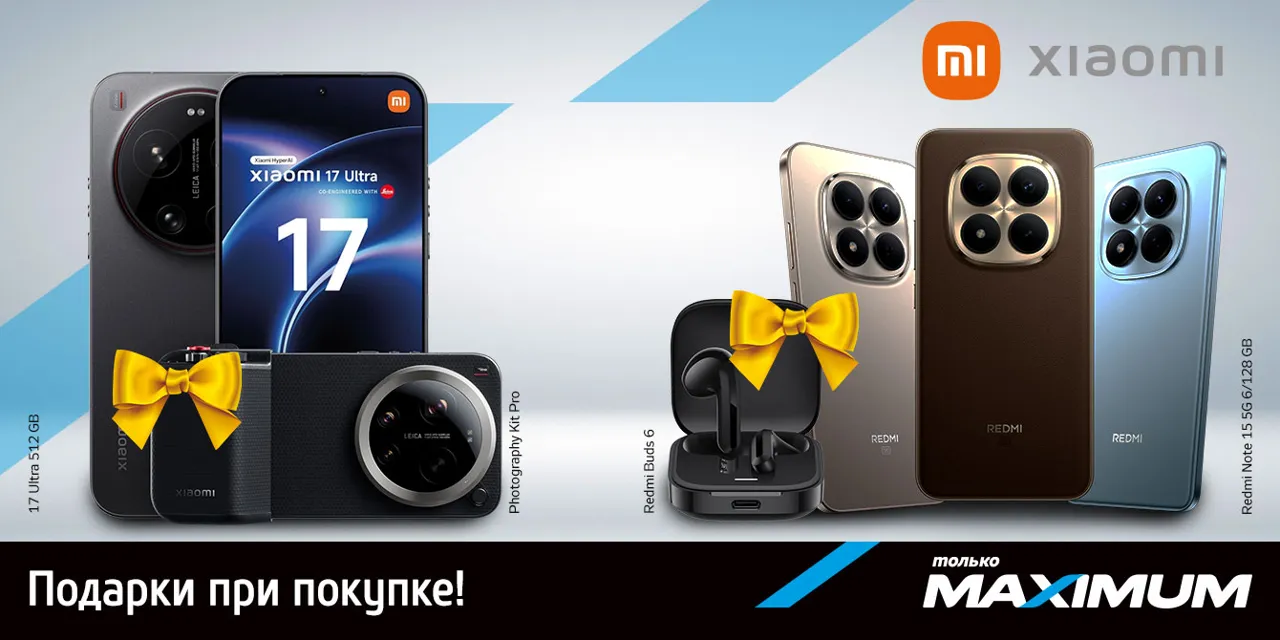 Xiaomi дарит больше: смартфоны и планшеты с полезными подарками в Maximum