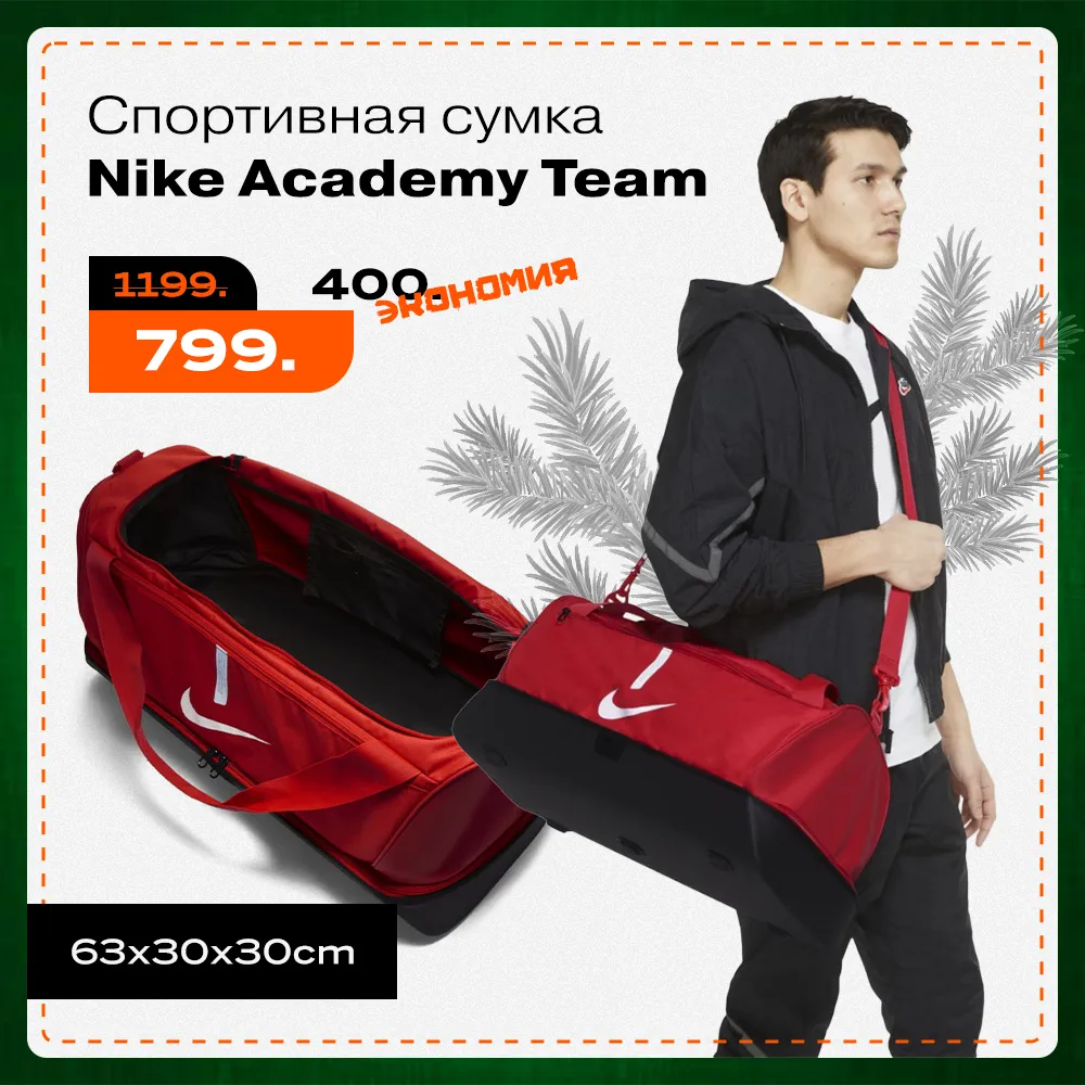 Nike: Главная распродажа 2022 года