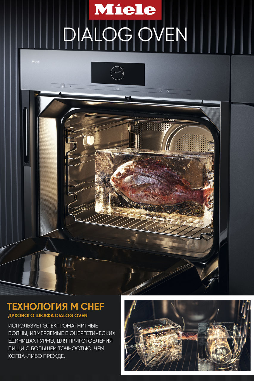 Premium Store: Инновации техники Miele - Cерия Generation 7000