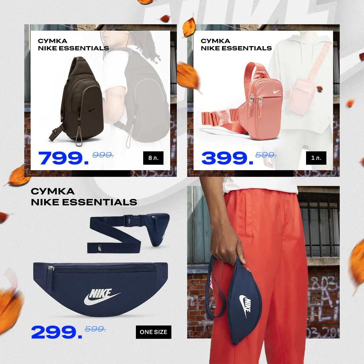Nike: Скидки до -40% на День города