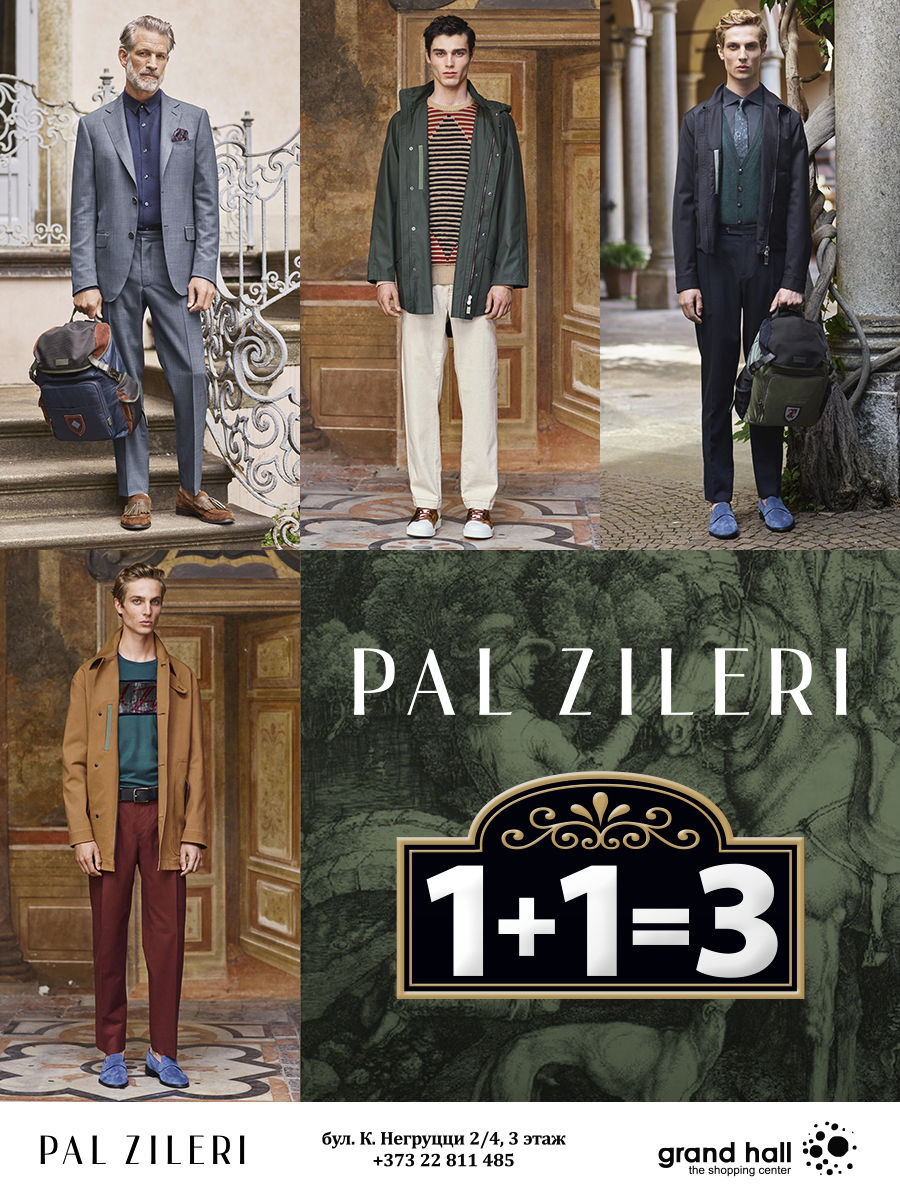 Pal Zileri, Testoni, Corneliani: 3-я вещь в подарок ®