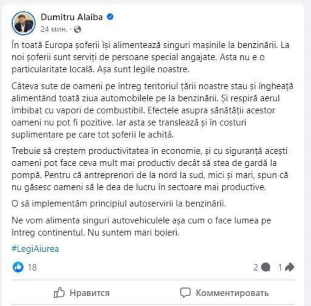 Алайба: Мы будем внедрять самообслуживание на заправках