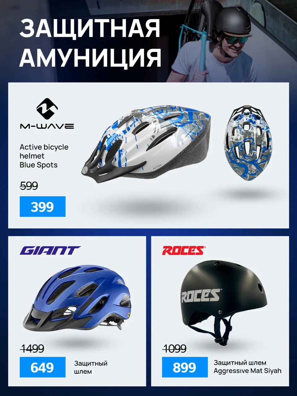 Giant Черная пятница: Скидки до -70%