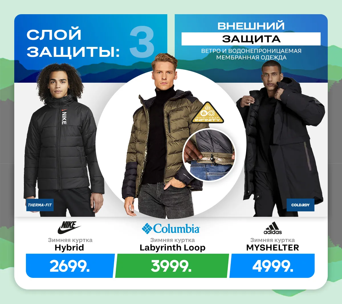 Sportlandia: Новинки, супер цены, бонусы – утепляйся по полной