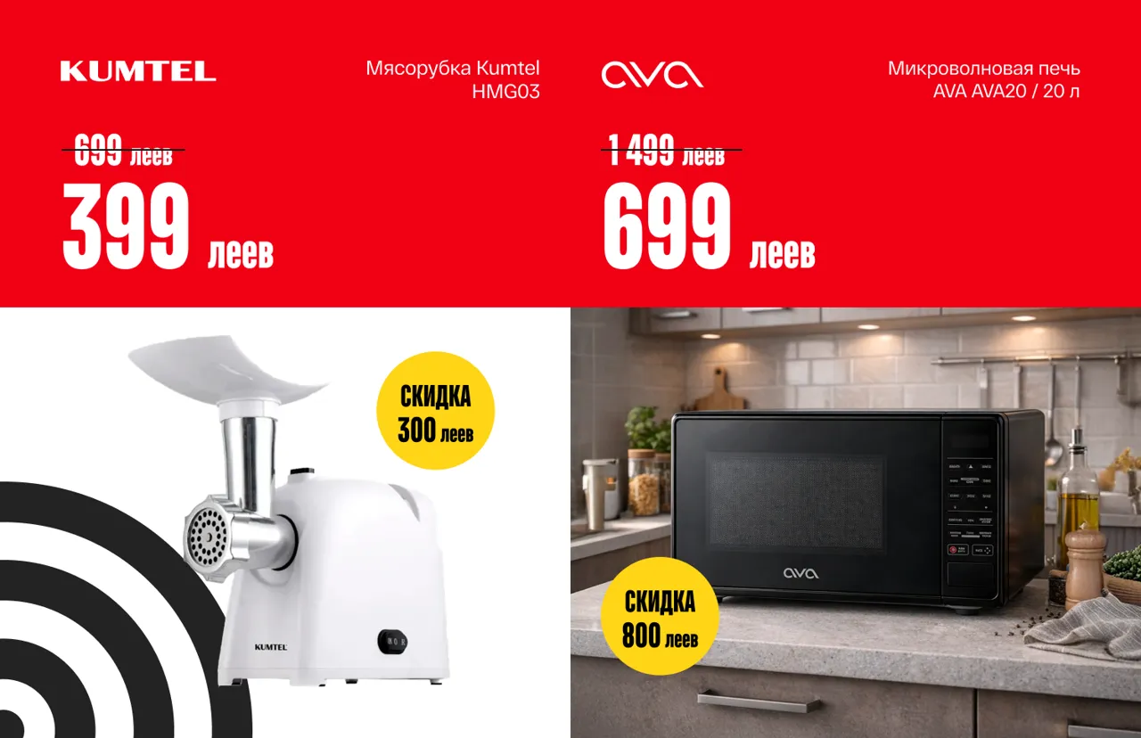 Bomba: С 13 по 15 марта — эксклюзивные скидки на открытии обновлённого магазина в Кишинёве, Чеканы