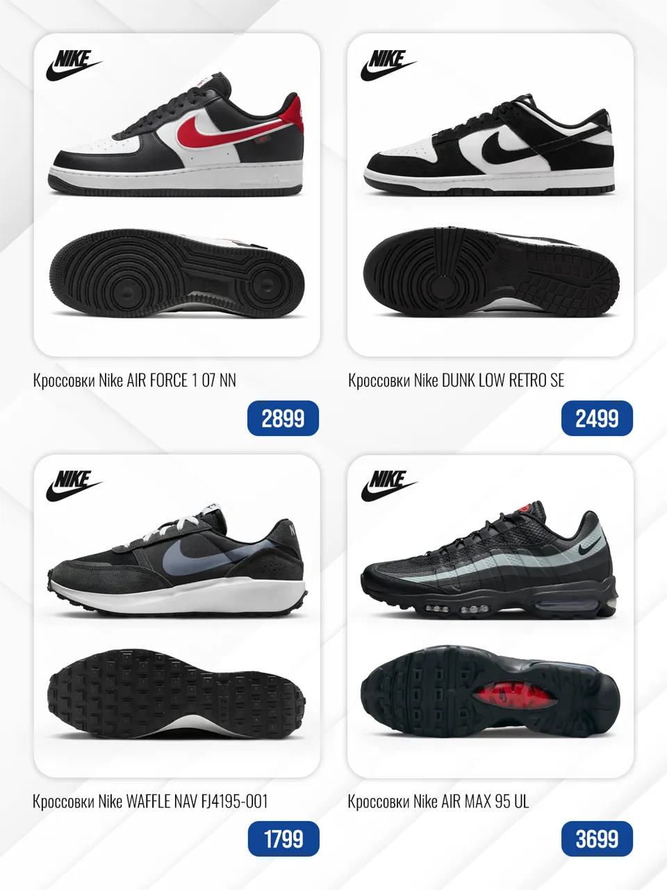 Nike: Как кроссовки назовете, так они и побегут