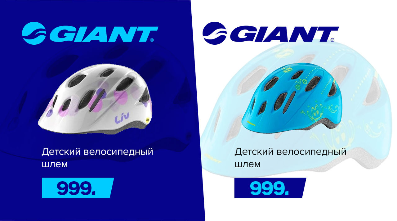 Giant: Только до 30 сентября крутые велосипеды со скидкой до -50% ®