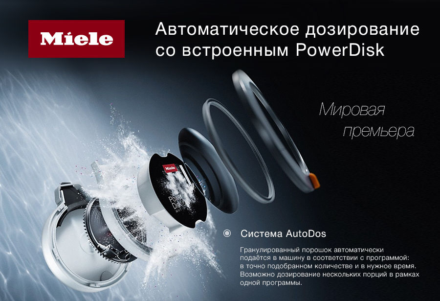 Premium Store: Посудомоечные машины Miele G 7000