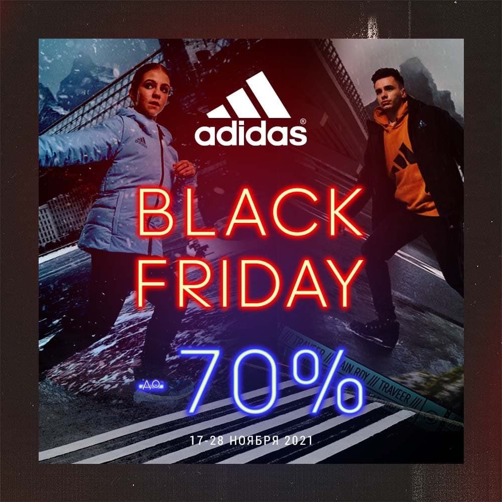 Adidas: Не пропусти главную распродажу года - скидки до 70%