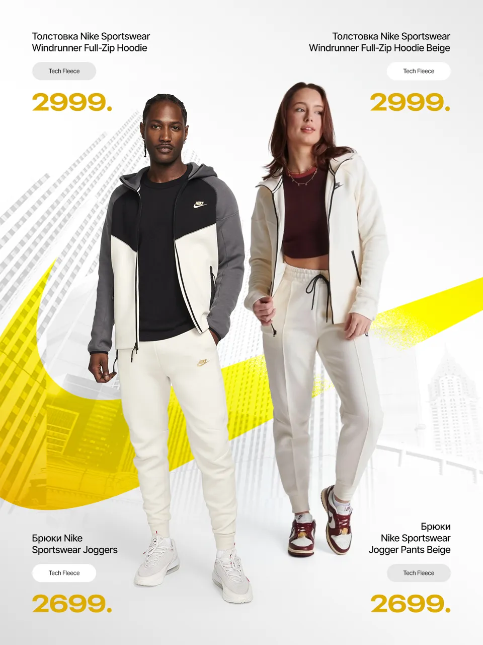 Nike – ещё одна причина любить спорт