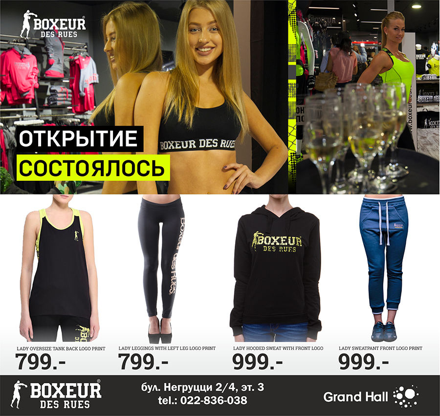 Grand Hall: Состоялось открытие фирменного магазина Boxeur Des Rues ®