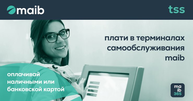 Maib: Плати картой в терминалах самообслуживания