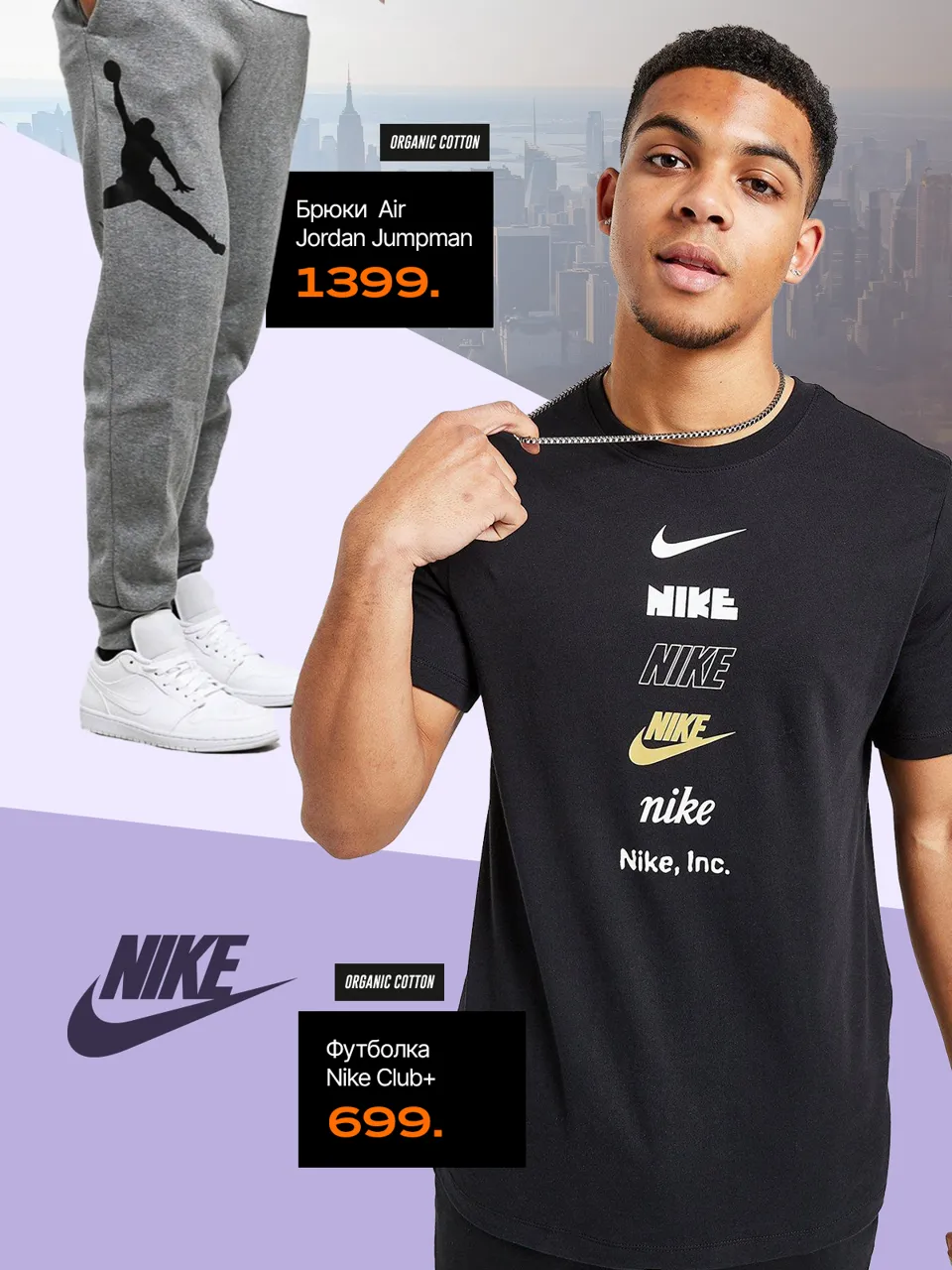 Культовые Nike: обязательный элемент любого VIP-гардероба