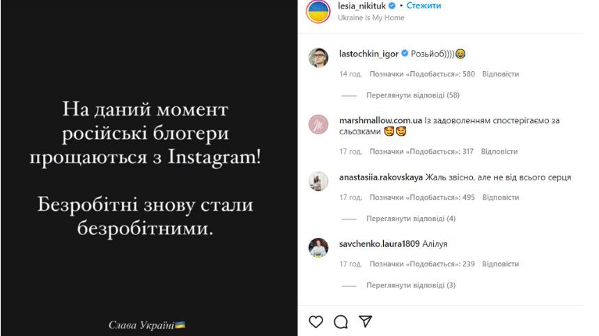 Леся Никитюк и Потап потролили российских блогеров, плачущих по Instagram