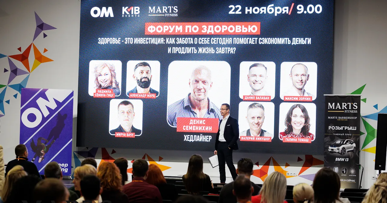 В Кишинёве прошел форум по здоровью