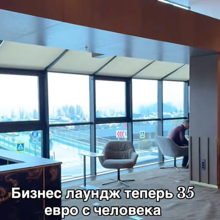 Аэропорт обещает улучшить услуги в бизнес-зале, доступ в который стоит 35 евро
