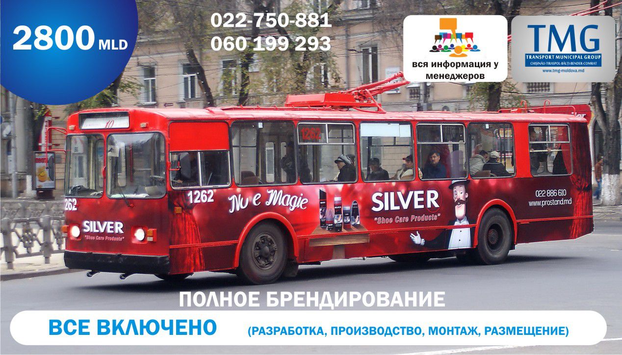 Транзитная реклама. Экономить разрешается! ®