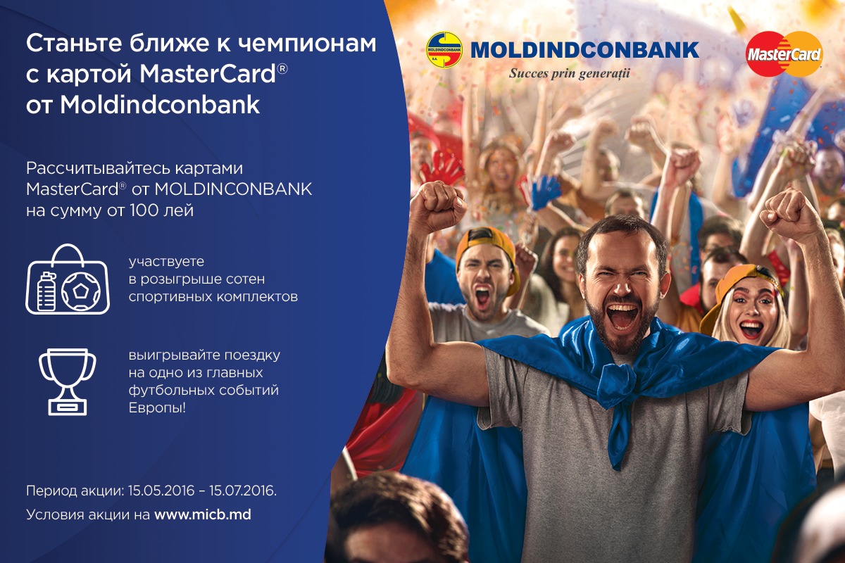 С Moldindconbank и MasterCard становитесь ближе к чемпионам! ®