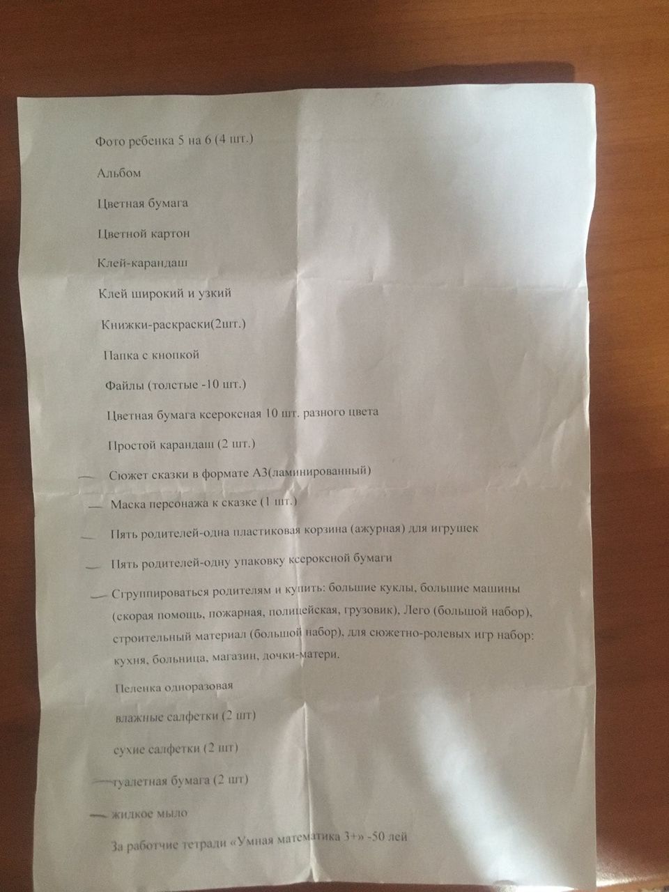 В Копчаке начали незаконный сбор денег с родителей дошколят