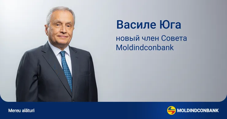 НБМ утвердил нового члена Совета BC Moldindconbank SA
