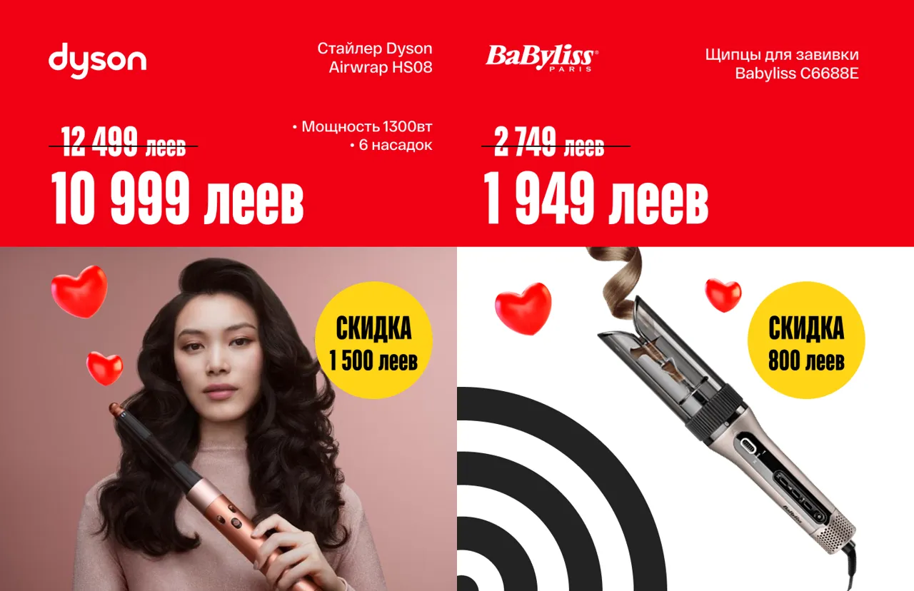 Bomba: Удиви её! Топовые подарки с любовью и скидками до −55%