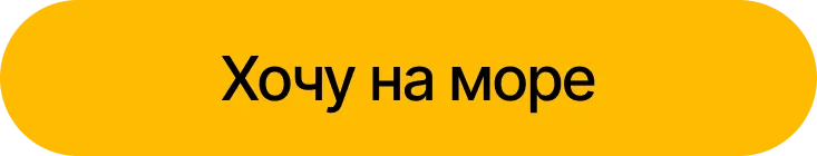 Sportlandia: Всё для отдыха на море и скидки по промокоду Vara15