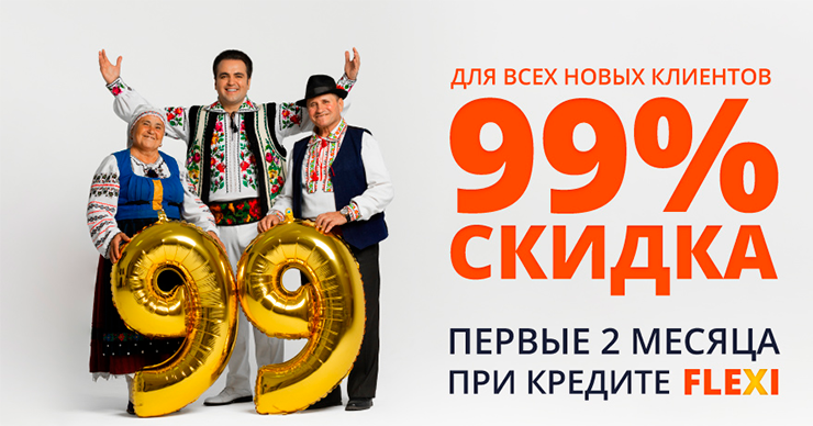 Sebo: 99% скидка для всех новых клиентов