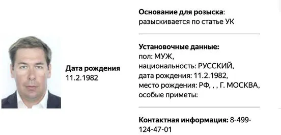 В России объявили в розыск адвоката Савченко Илью Новикова