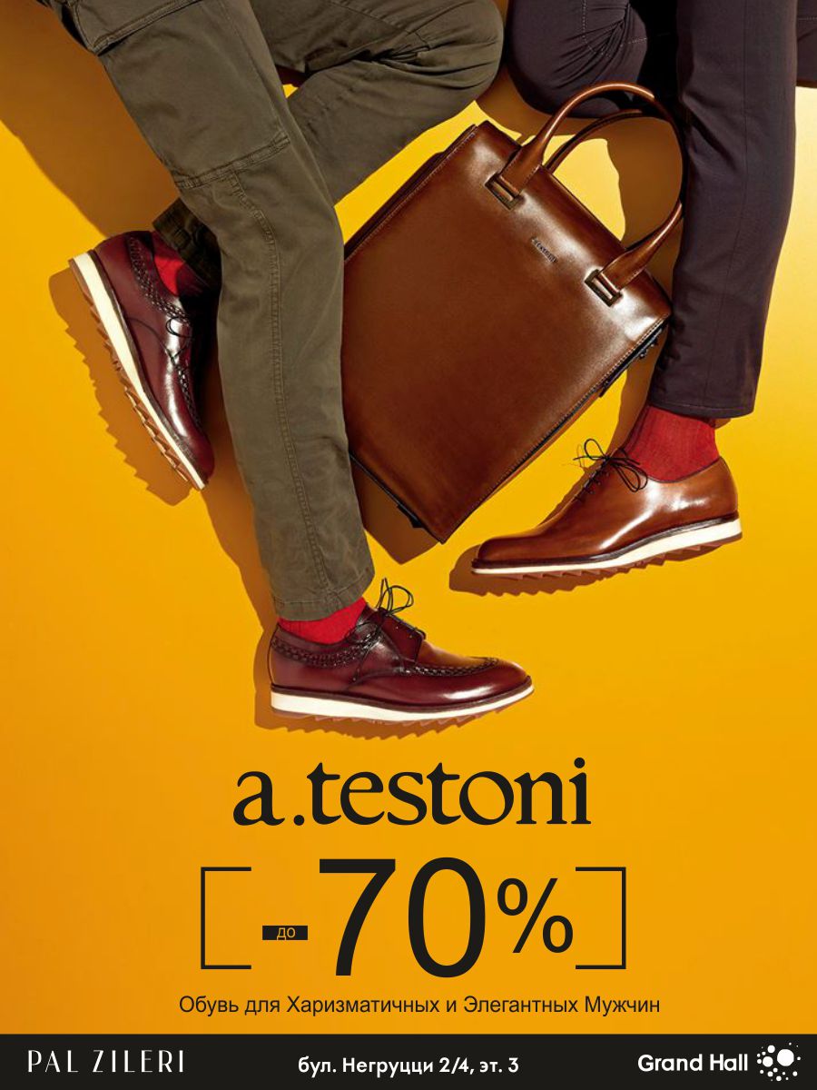 Pal Zileri, Testoni: акция года - скидки до 70% ®