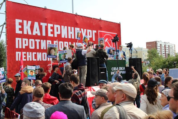 В России прошли митинги против пенсионной реформы