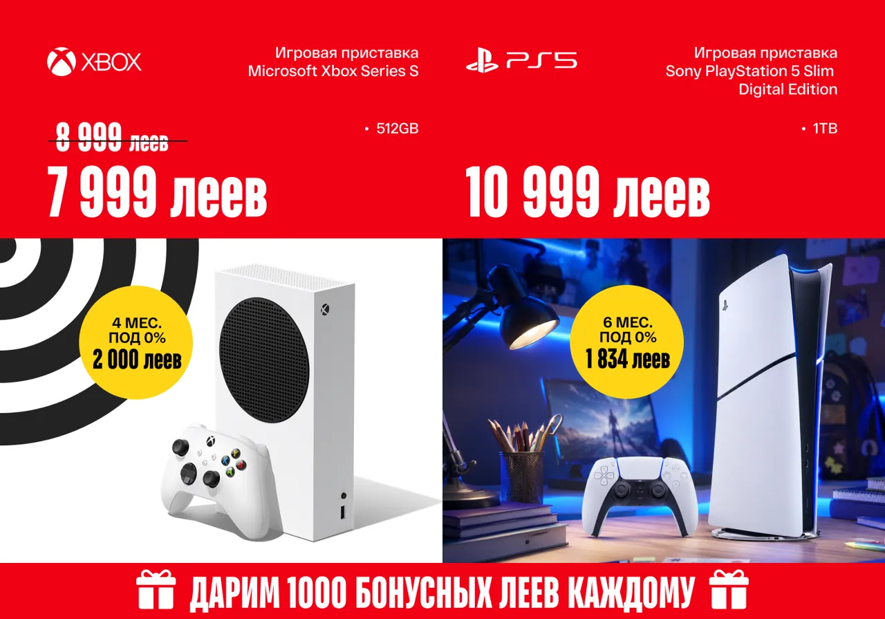 Bomba: Back-to-school — скидки до 50% и рассрочка 0% на смартфоны, ноутбуки, планшеты и гаджеты