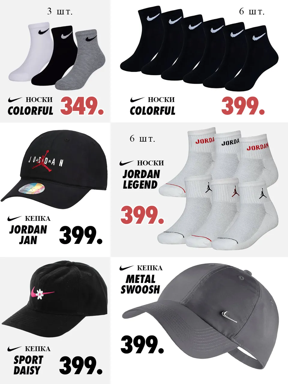 Nike: Бестселлеры осени 2022