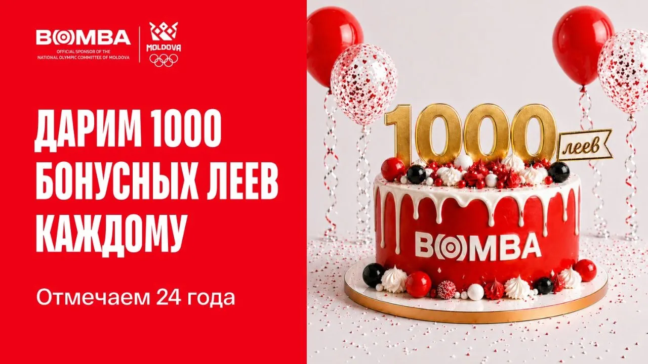 Bomba: Половина лета впереди, выбирай всё для классных каникул со скидками до -50%