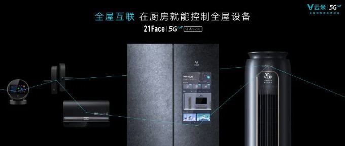 Умный холодильник от Xiaomi получил поддержку 5G