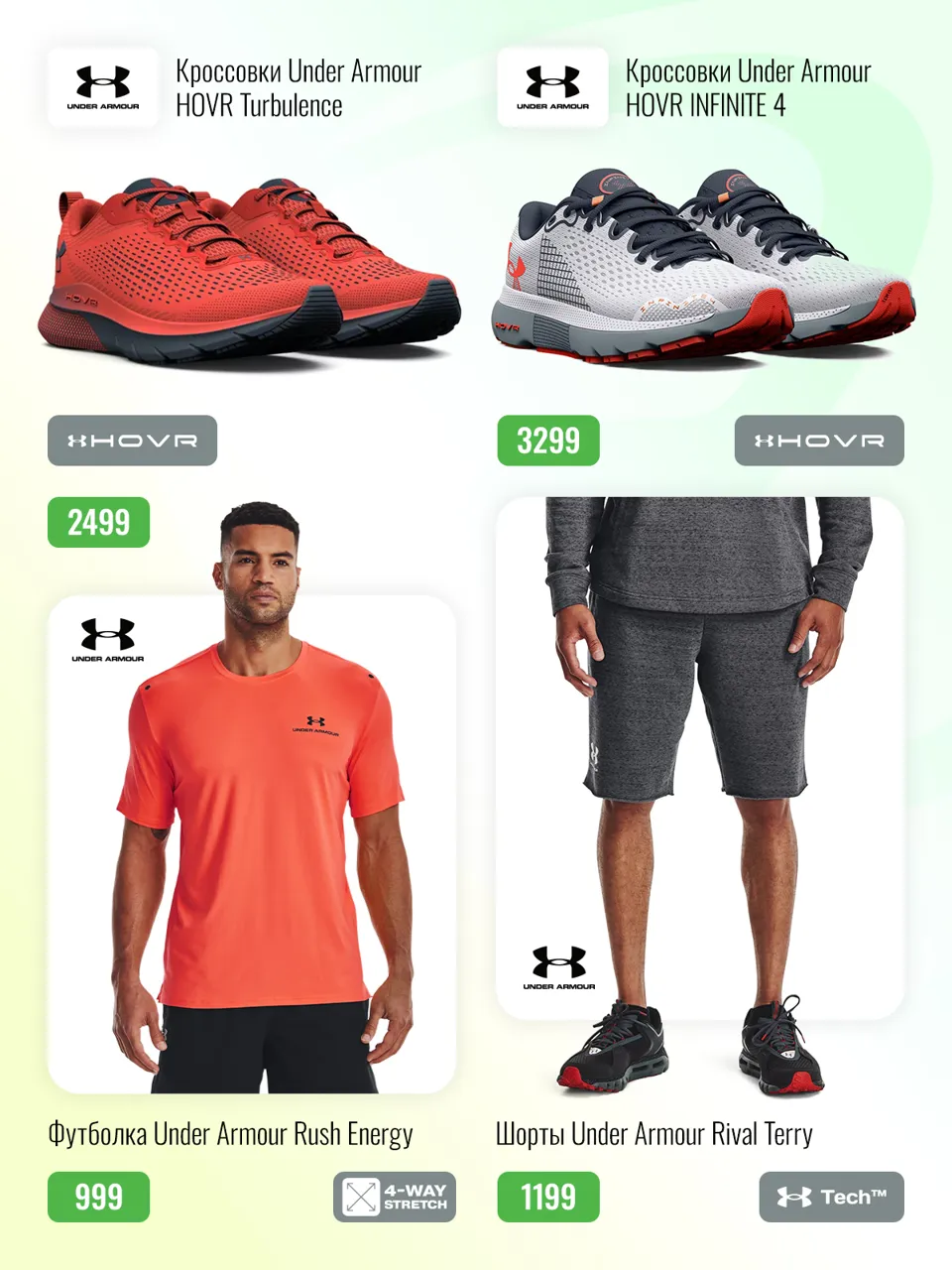 Sportlandia: Новая летняя коллекция Emporio Armani EA7, Under Armour