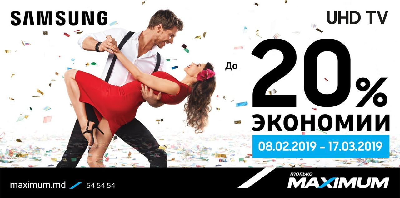 Maximum: Сashback до 15 000 леев от стоимости ТВ Samsung ®