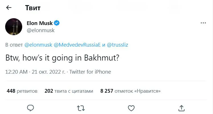Маск ответил на троллинг Медведева: "Кстати, как дела в Бахмуте?"