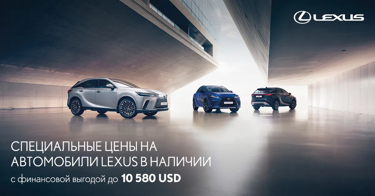 Lexus Chișinău: Cпециальные цены на автомобили в наличии