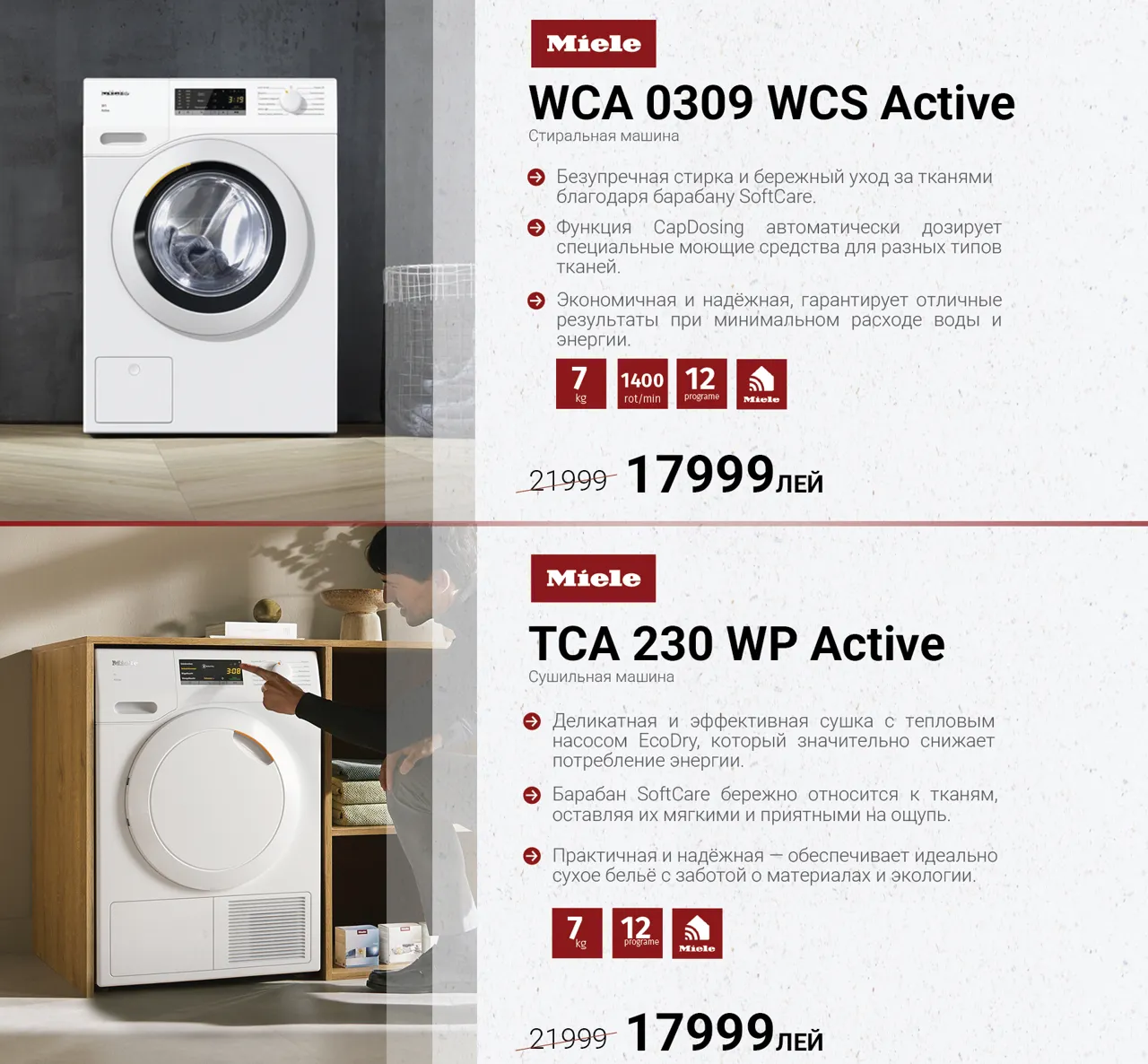 Miele: 27 сентября в Кишинёве открывается Miele Experience Center
