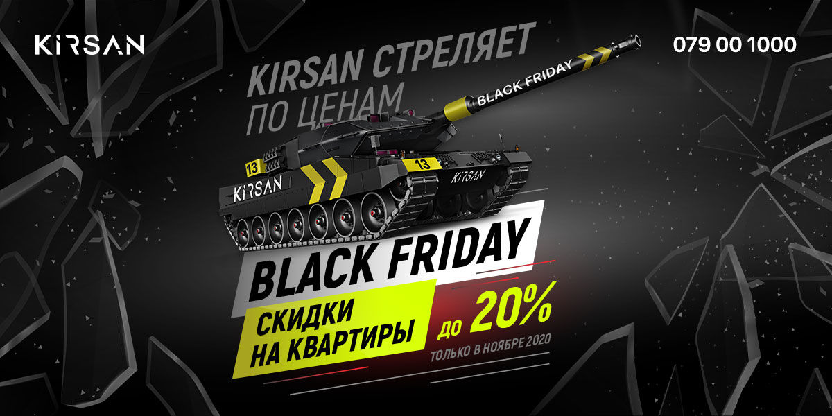 Kirsan: Черная пятница наступает