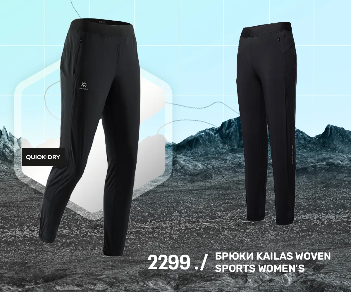 Sportlandia: Премьера нового outdoor-бренда Kailas