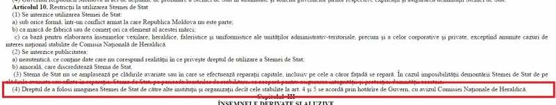 Демпартия незаконно использовала изображение Государственного герба в своей кампании