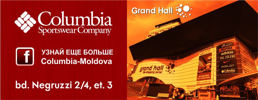 Columbia: скидки до 50% ®