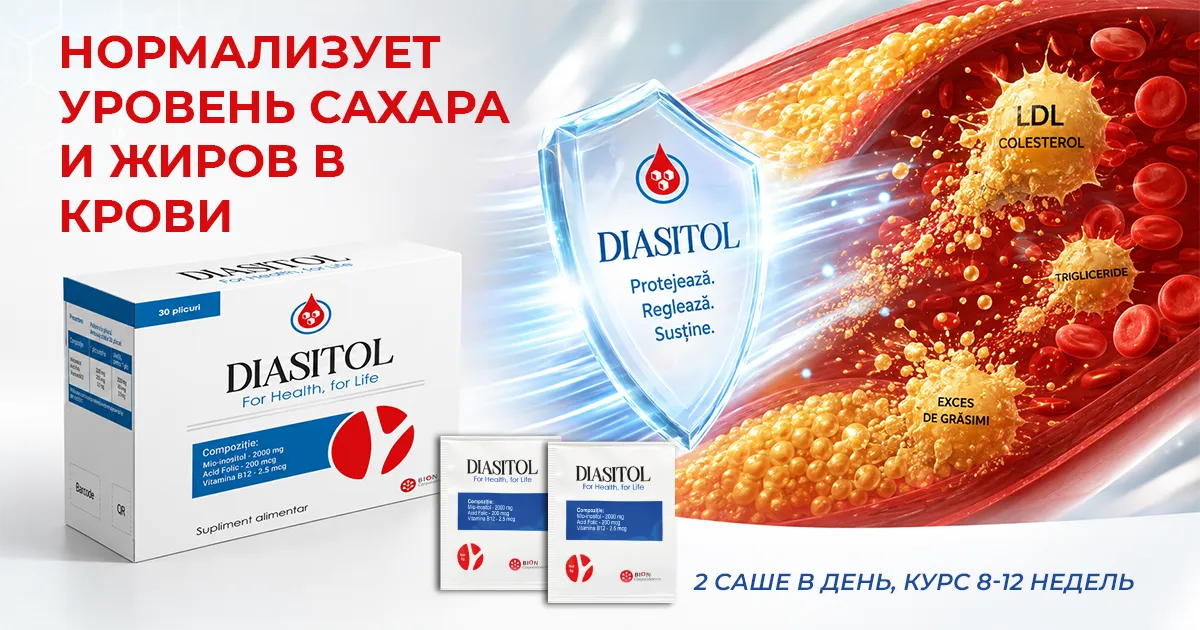 Diasitol: Для улучшения обмена веществ при лишнем весе, диабете, “жирной” печени