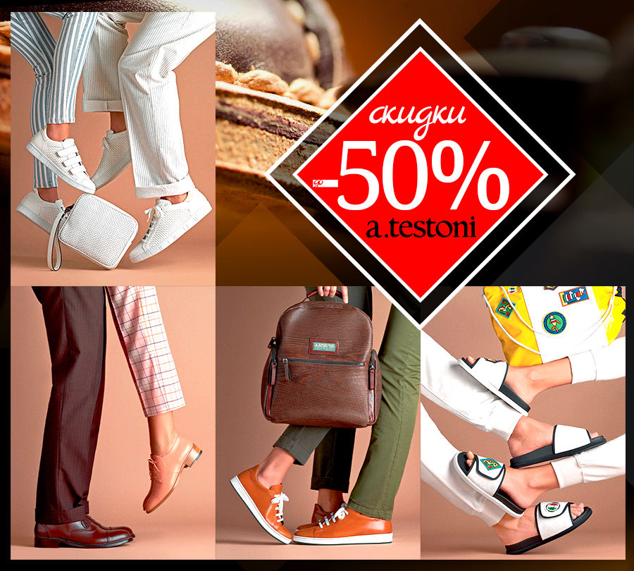 Pal Zileri, Testoni, Corneliani: фирменные бренды со скидкой до -50% ®