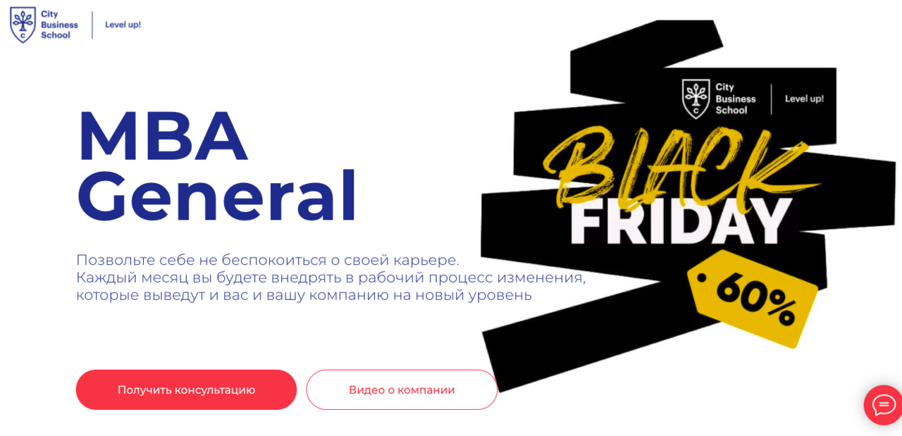 E-mba.md: Черная пятница - 60% на МВА и бизнес-образование с 22.11 по 06.12